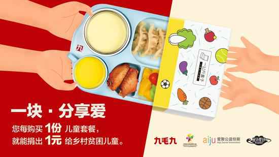 长春泰然网络技术咨询有限公司：一块分享爱